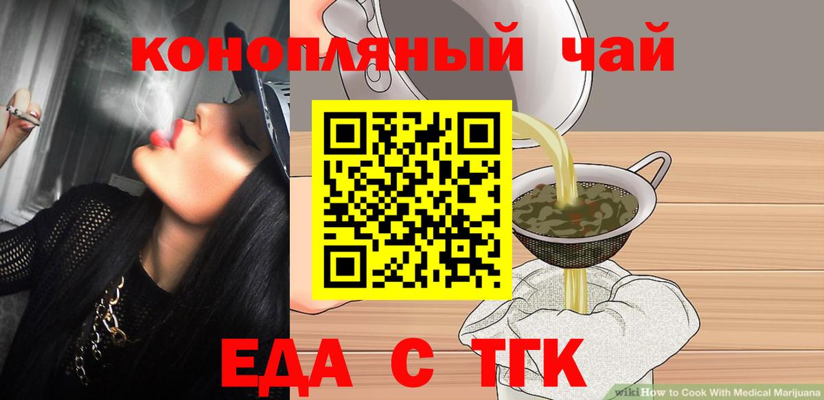 Cannafood конопля  Вход с VPN  Лениногорск 