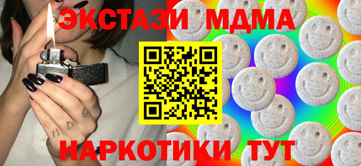 Ecstasy бентли  Ecstasy 99%  OMG вход  ЭКСТАЗИ  Вход с VPN  Лениногорск  купить закладку 