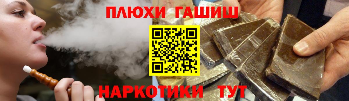 Гашиш hashish Лениногорск