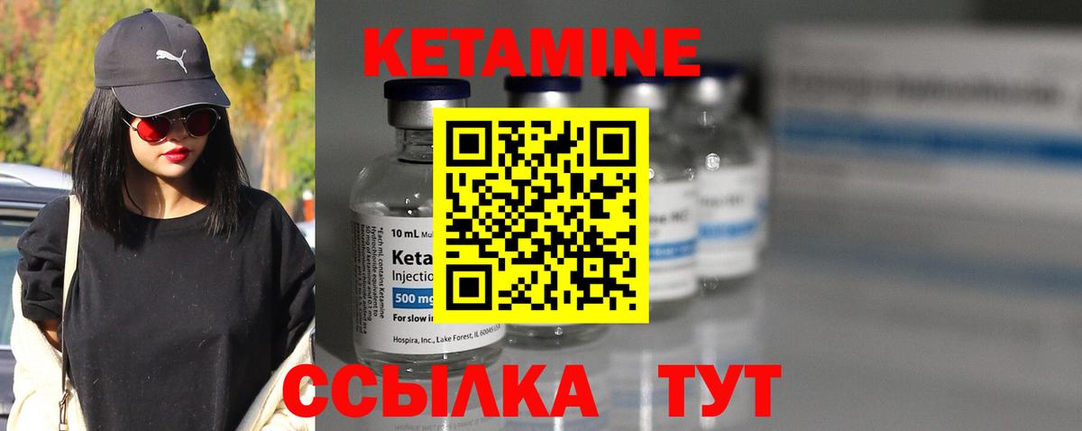 Лениногорск  КЕТАМИН ketamine  ссылка на мегу зеркало  Вход с VPN 