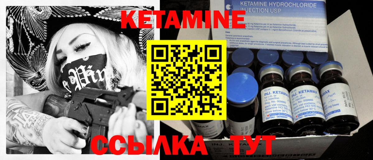 Кетамин ketamine Лениногорск