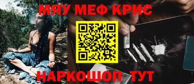 крисы Канаш