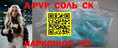 соль ск Кандалакша