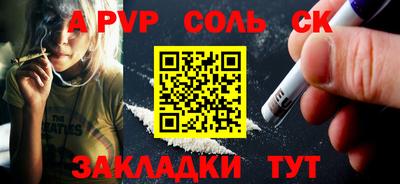 соль ск Кандалакша