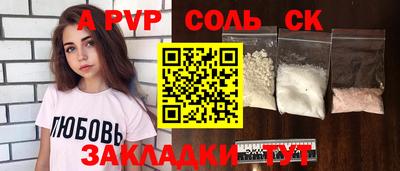 соль ск Кандалакша