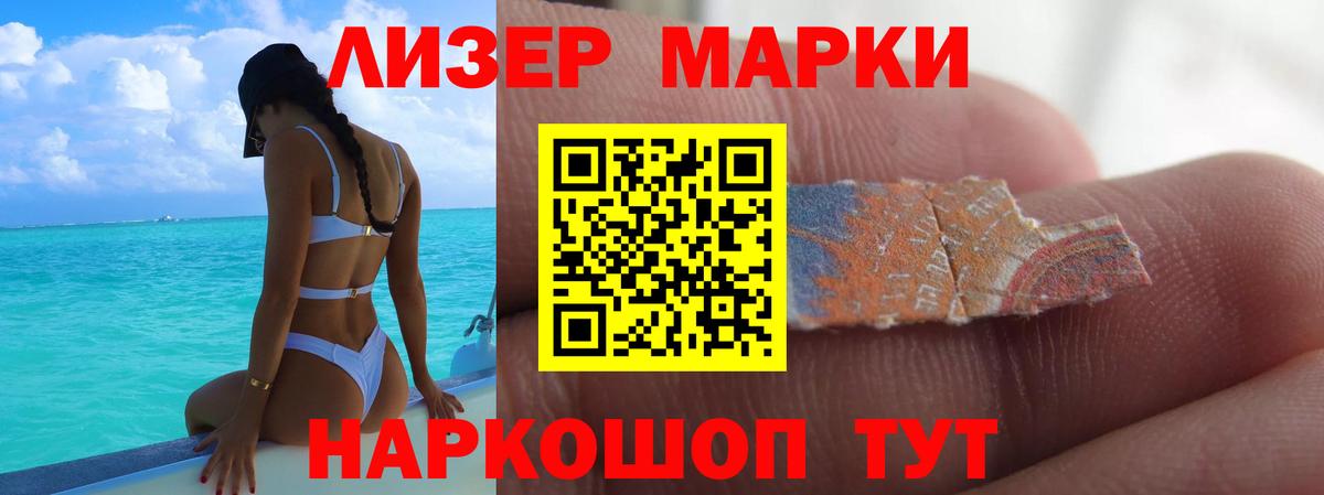 Лсд 25 экстази кислота Лениногорск