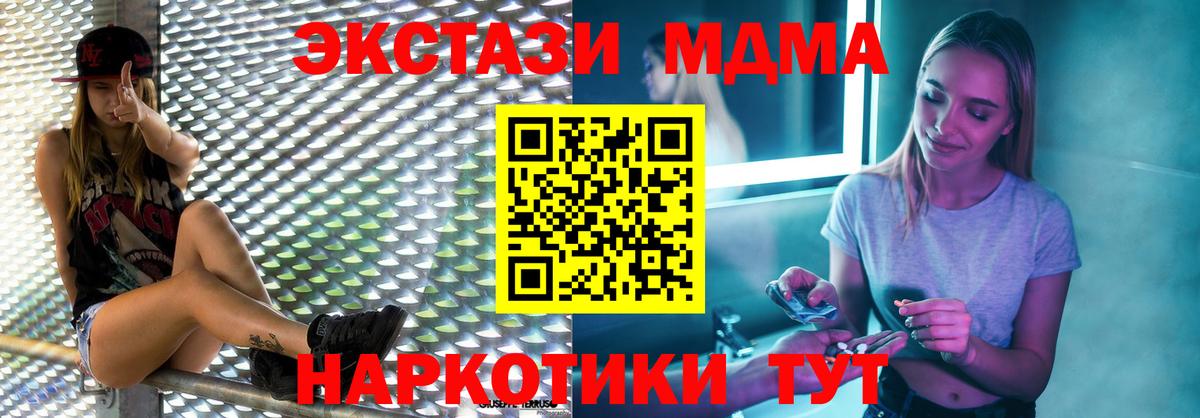 Лениногорск  МДМА Molly  Вход с VPN  MDMA  МДМА молли 