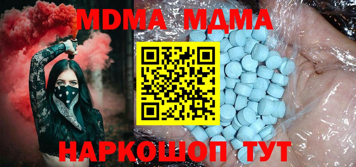 МДМА Molly Лениногорск