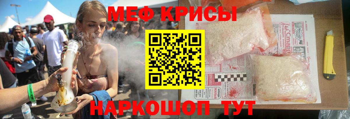 Меф мука  Вход с VPN  МЯУ-МЯУ mephedrone  МЯУ-МЯУ  Меф  Лениногорск 