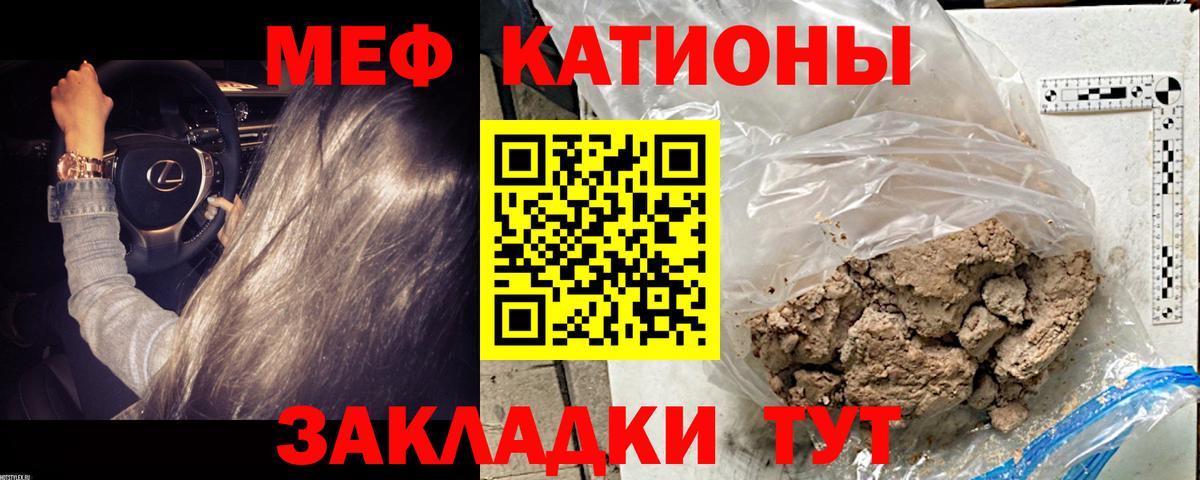 МЕФ  Лениногорск