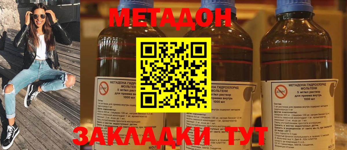 МЕТАДОН methadone  Метадон белоснежный  Лениногорск  Вход с VPN 